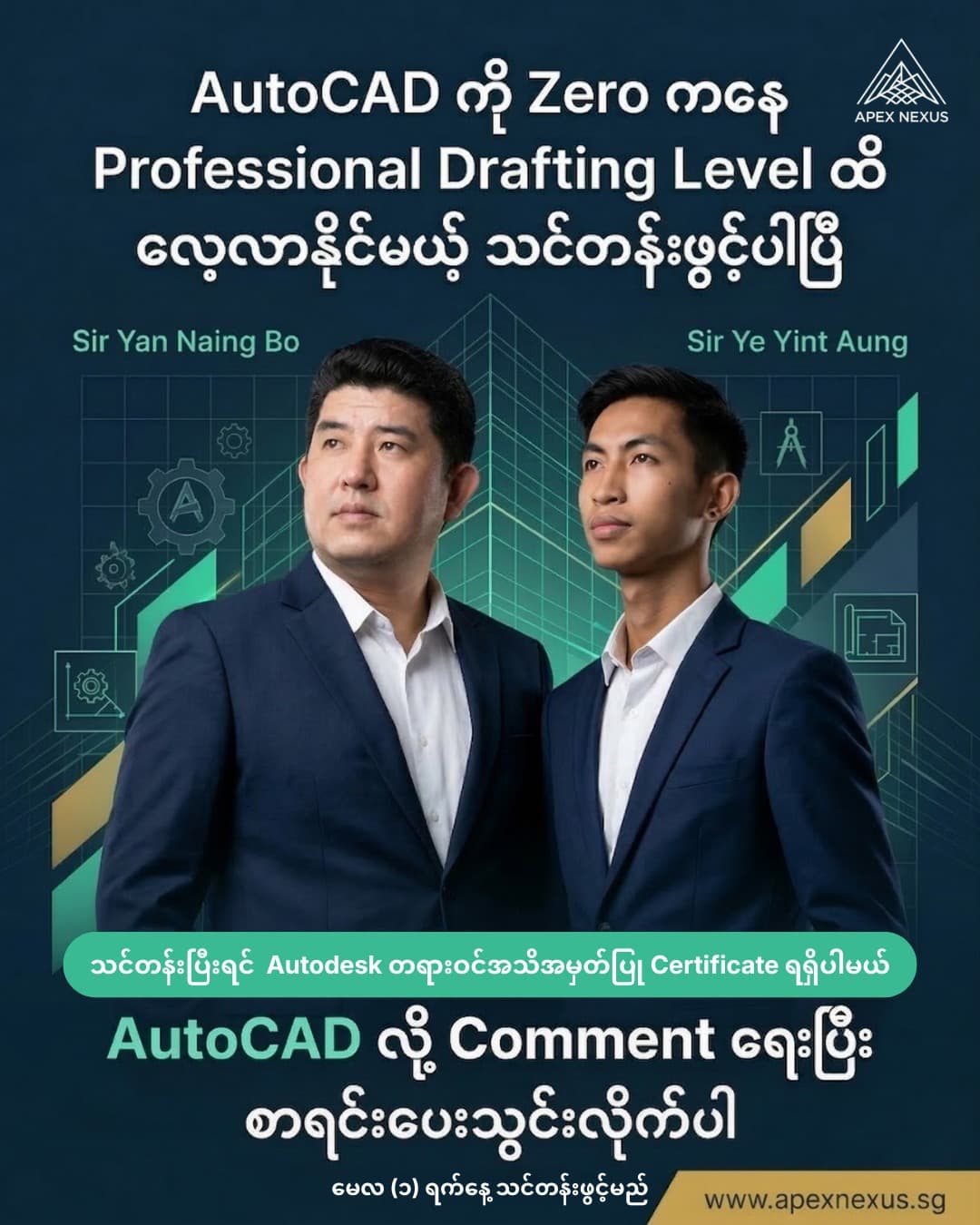 AutoCAD Essentials : Singapore Standard Drafting (Zero to Professional)